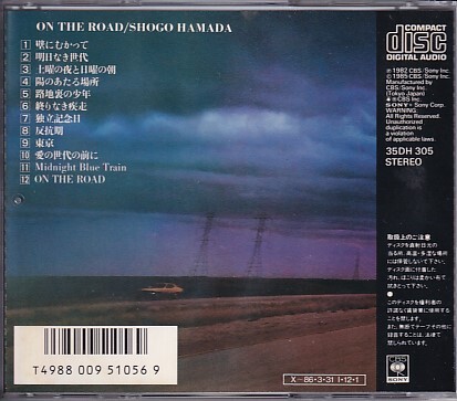 CD 浜田省吾 ON THE ROAD_画像2