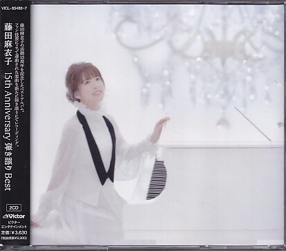 CD 藤田麻衣子 15th Anniversary 弾き語り Best 2CD_画像1