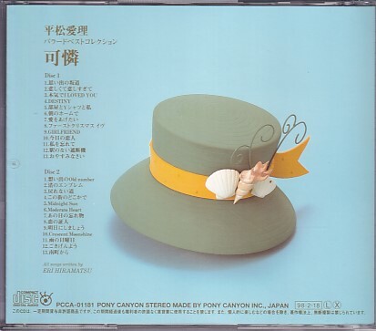 CD 平松愛理 可憐 バラード・ベスト・コレクション 2CDの画像2