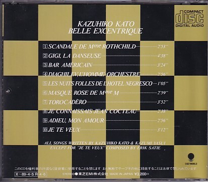 CD 加藤和彦 ベル・エキセントリック Belle Excentrique_画像2