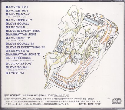 CD Lupin III vo-karu* selection Vol.1