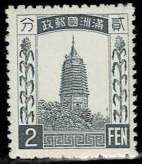 日本切手、未使用NH、満州・第１次普通2分。裏糊あり、美品の画像1