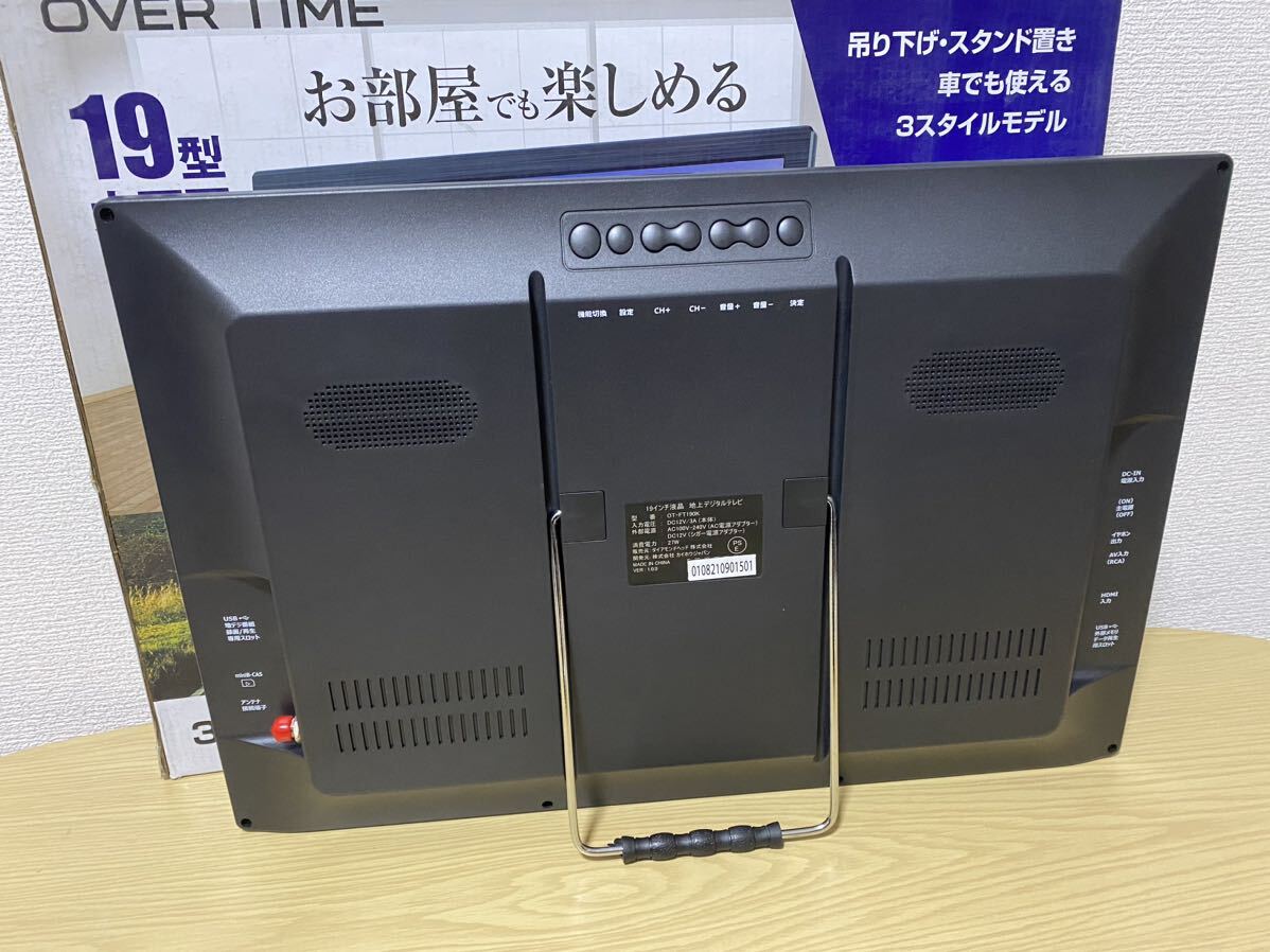 OVER TIME】OT-FT190K 19型録画機能付きポータブルTV 液晶テレビの画像5