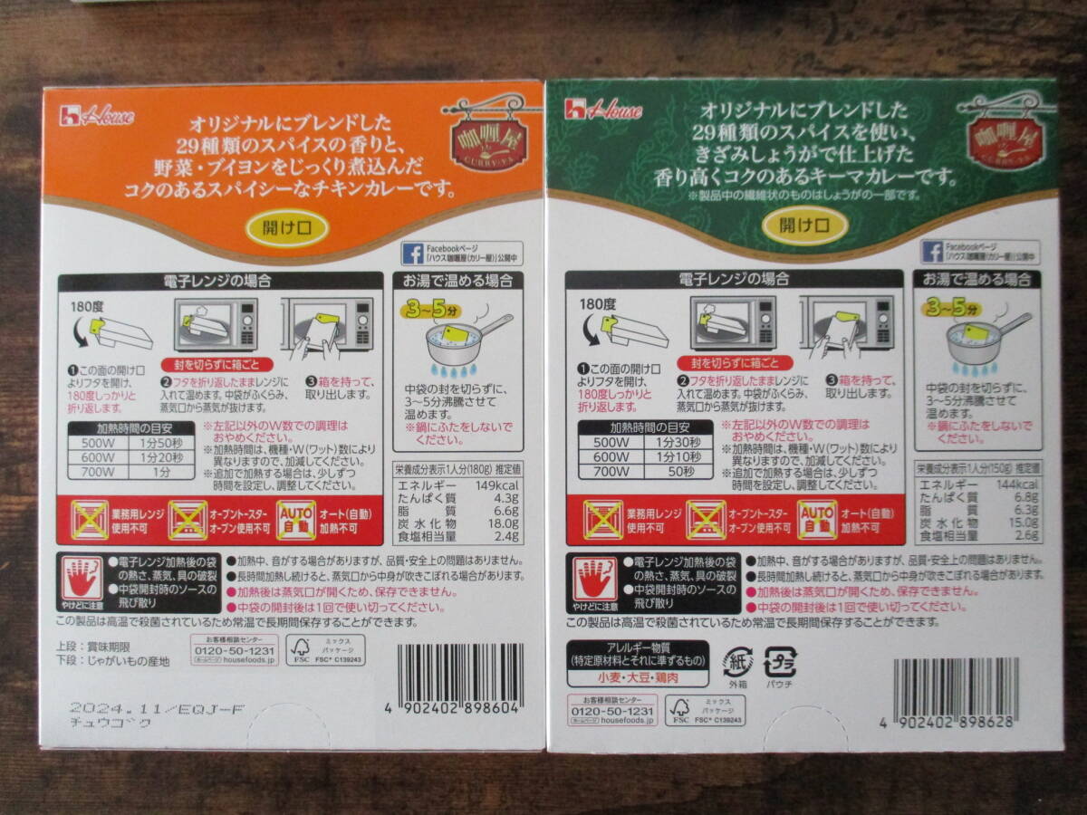 レトルト食品 10個セット カリー屋カレーマルハニチロ 金のどんぶり 豚丼 中華丼 親子丼 麻婆丼 カレー職人 レンジ対応 常温 美味しい_画像6