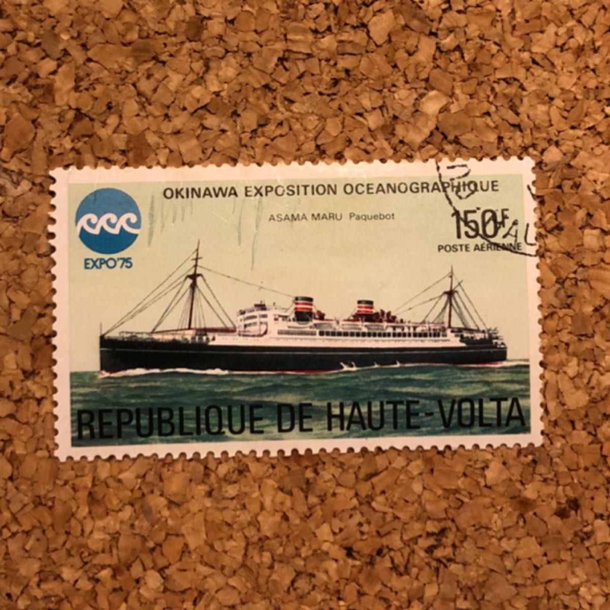 沖縄国際海洋博覧会 EXPO75 使用済み記念切手(船舶)6枚セット【オートボルタ共和国 】