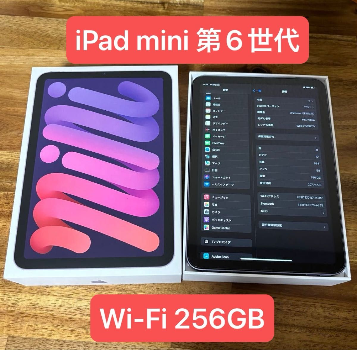 iPad mini 第6世代 Wi-Fi 256GB パープル Apple|Yahoo!フリマ iPad mini 第6世代 Wi-Fi 256GB パープル Apple|Yahoo!フリマ