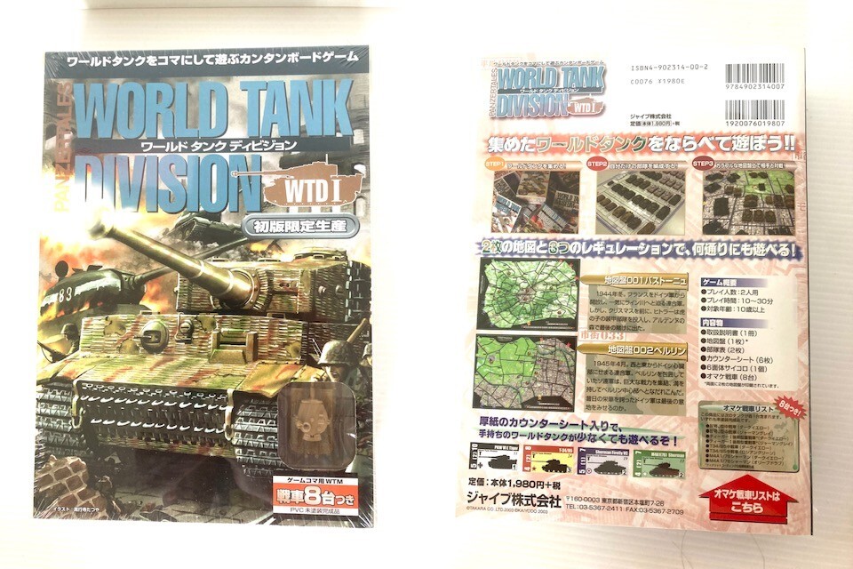 WORLD TANK　MUSEUM　By Takara　制作　海洋堂　2003年　全種＋α＋大戦略シリーズ＋戦車ボードゲーム＝１２３台_画像10