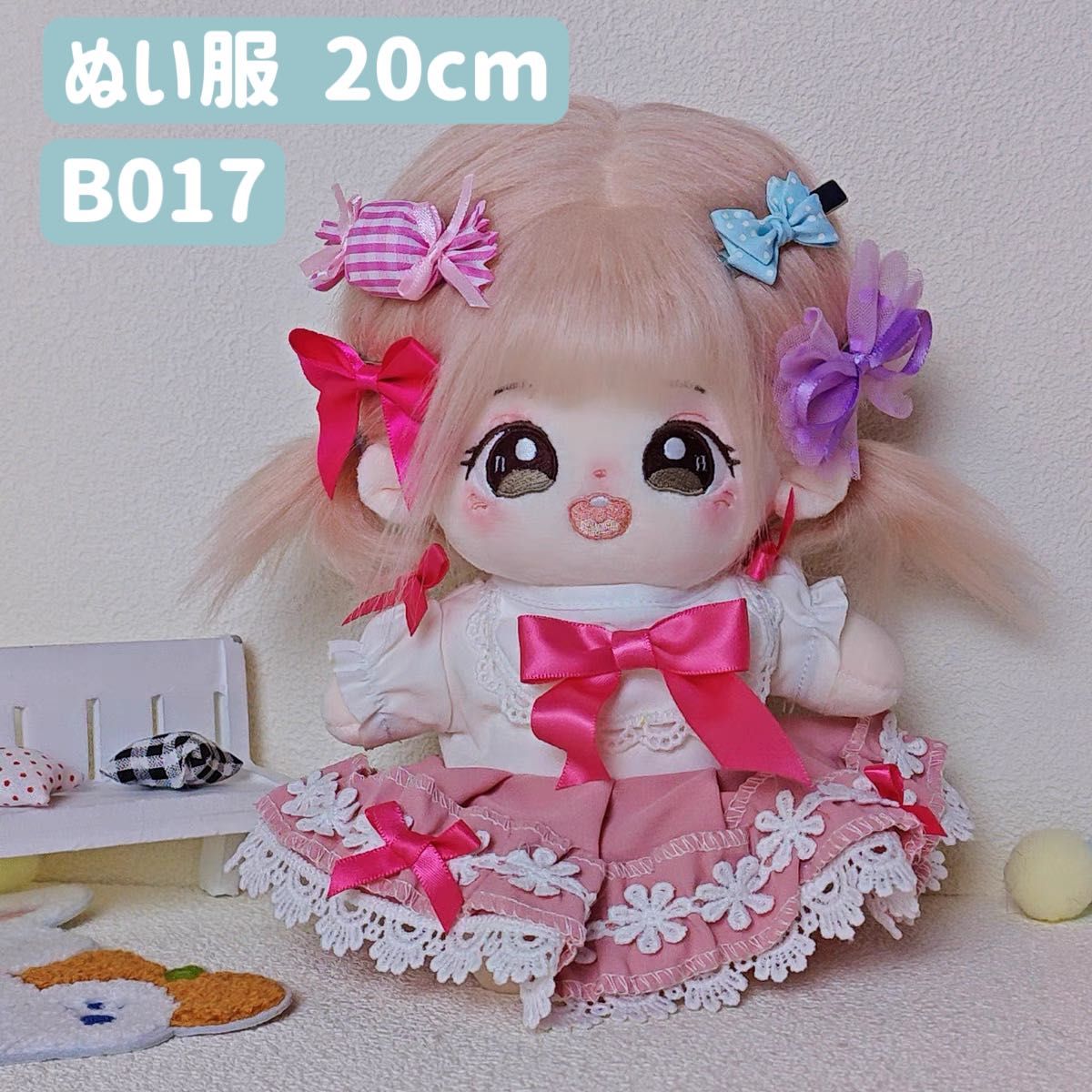 ぬい服　ぬいぐるみ　着せ替え服  人形　20cm  コスチューム　洋服