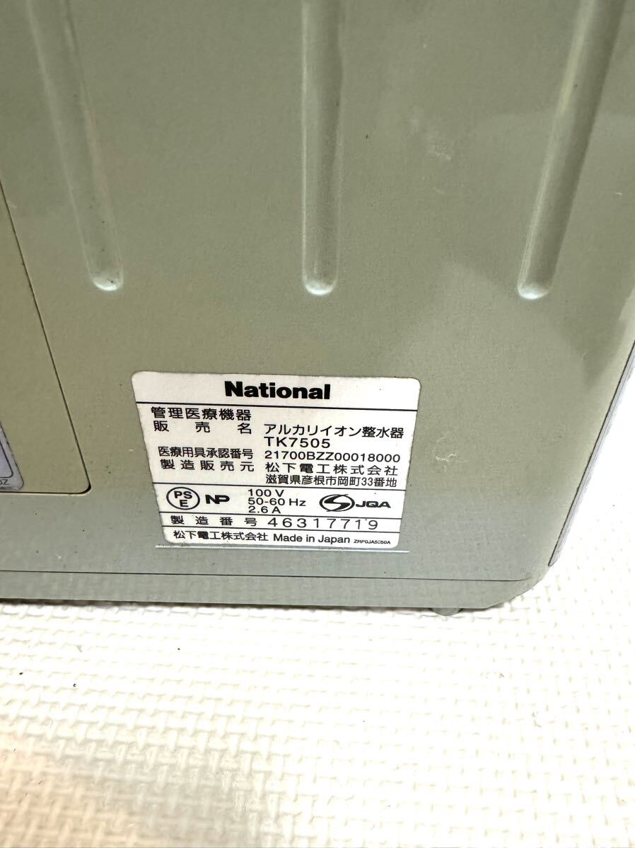 National National water ionizer TK7505 present condition goods 