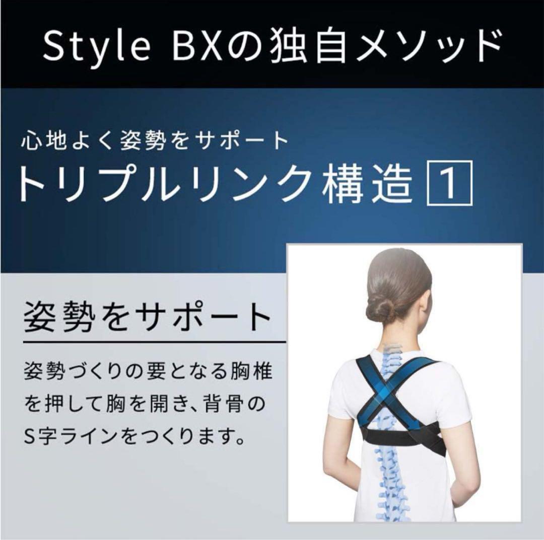 新品★メーカー純正品 Style BX スタイルビーエックス 姿勢矯正 Mサイズの画像5
