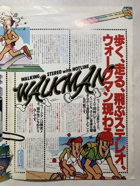 【1円スタート!】SONY 初代ウォークマン カタログ B 昭和54年7月 ソニー WALKMAN TPS-L2 MDR-3L2★44N2Oの画像3