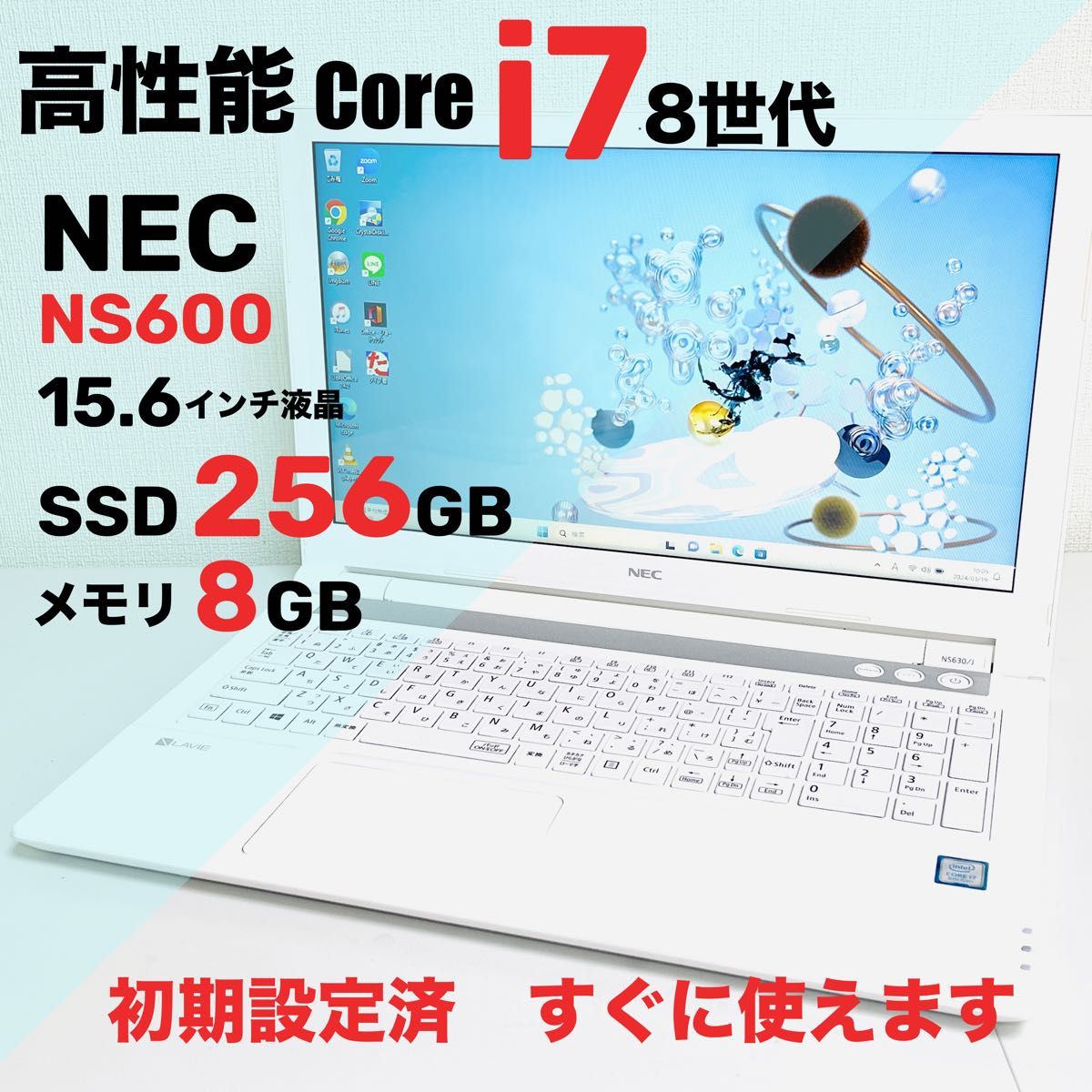 【美品】NEC Lavie 第8世代Core i7 メモリ8GB SSD256GB 初期設定済 設定マニュアル付