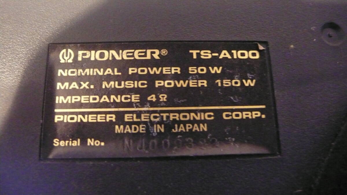 パイオニア TS-A100 カースピーカー ２個セット 中古の画像8