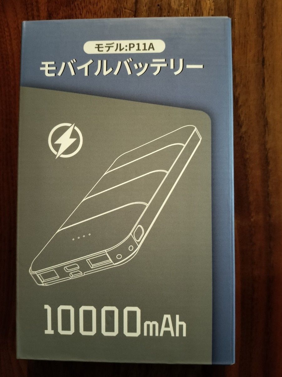 ２個セット モバイルバッテリー 10000mAh 大容量【業界最薄モバイル・バッテリー】軽量 小型