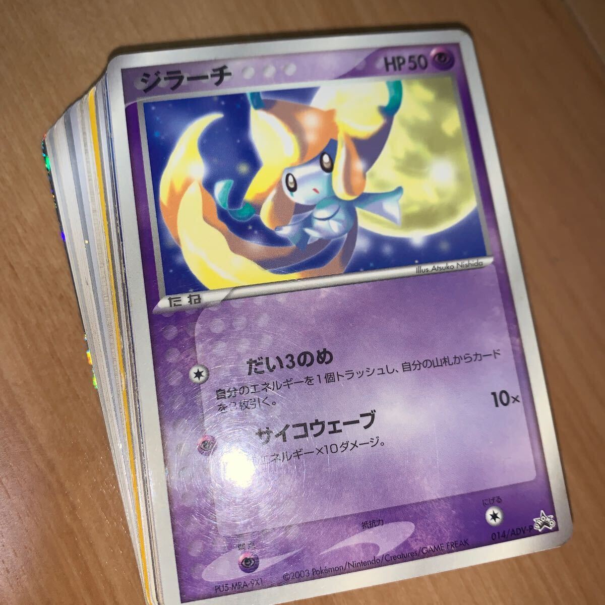 ポケモンカード 35枚 まとめ③ 【中古/現状品】キラ 引退 1st プロモ デルタ e_画像2