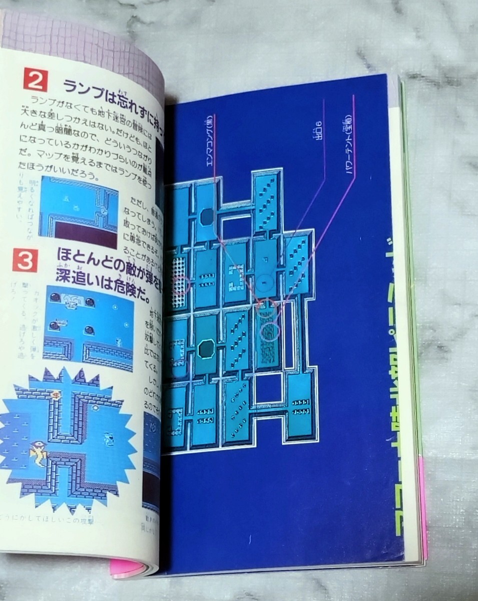 ワルキューレの冒険[時の鍵伝説]必勝攻略法 双葉社 (ファミリーコンピュータ完璧攻略シリーズ⑧)完全マップ全6枚付き　[送料無料]_画像6