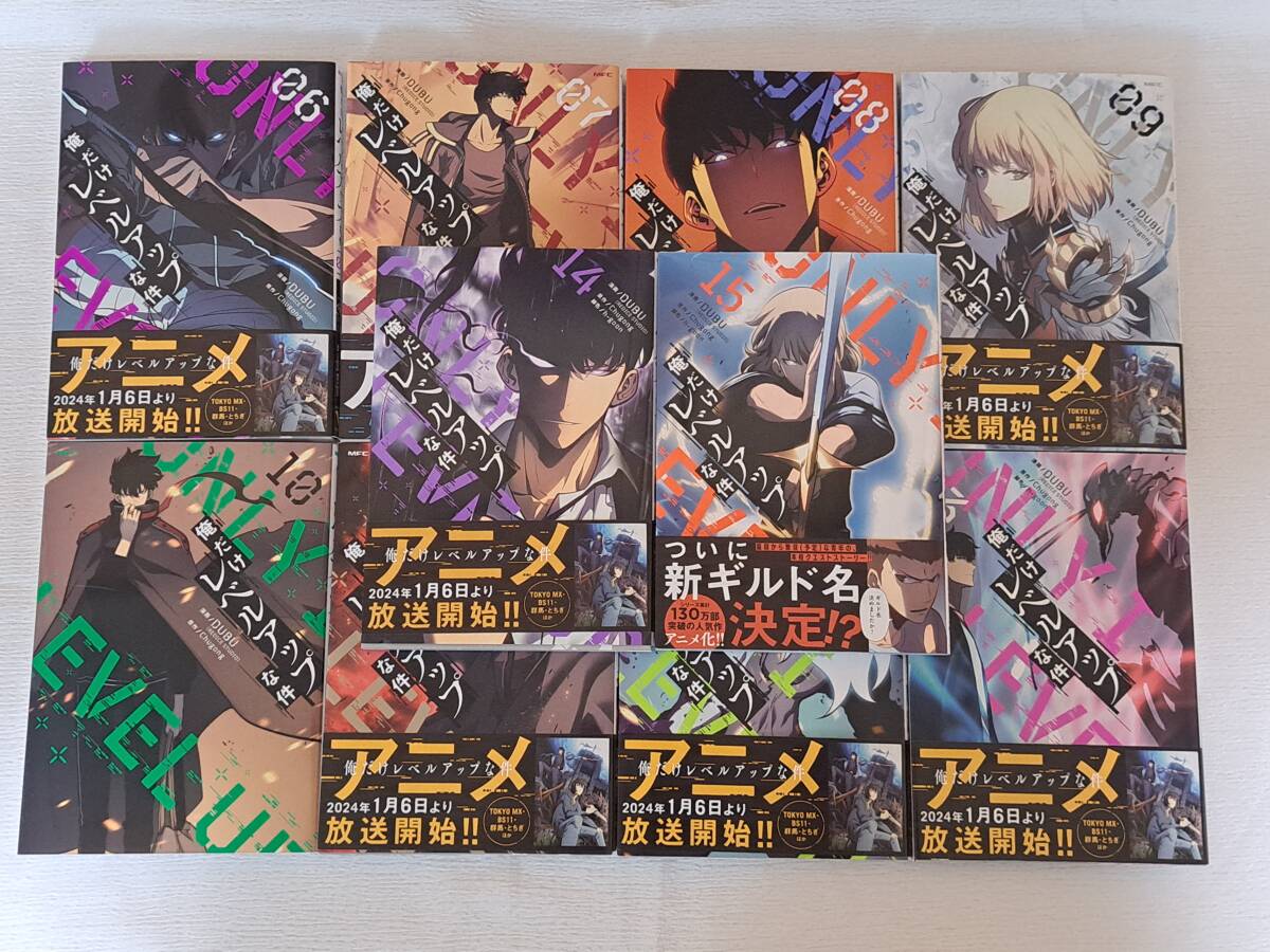 俺だけレベルアップな件 6～15巻 10冊セット♪ 美品の画像1