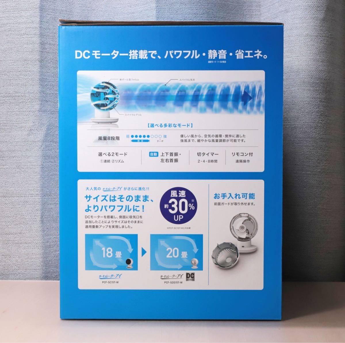 アイリスオーヤマ サーキュレーターアイ DCサイレント 首振り 静音 パワフル PCF-SDS15T（美品）