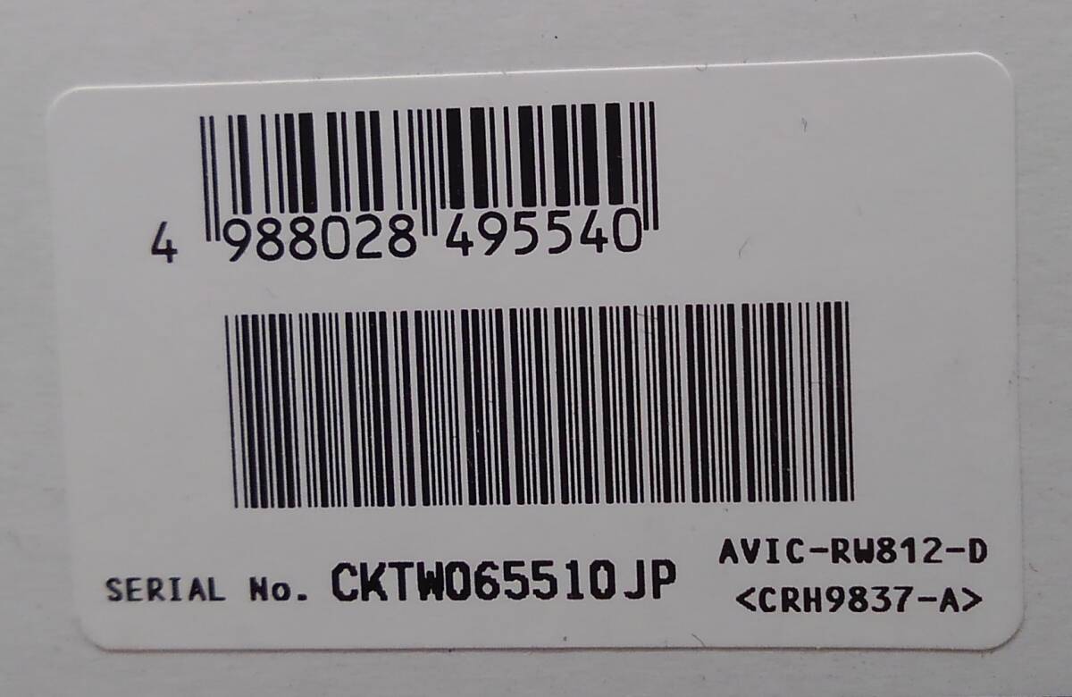 【9540】開封済 / 新品未使用 carrozzeria 7V型 楽ナビ AVIC-RW812-D Pioneer カロッツェリア カーナビ 同梱不可 まとめて取引不可_画像7