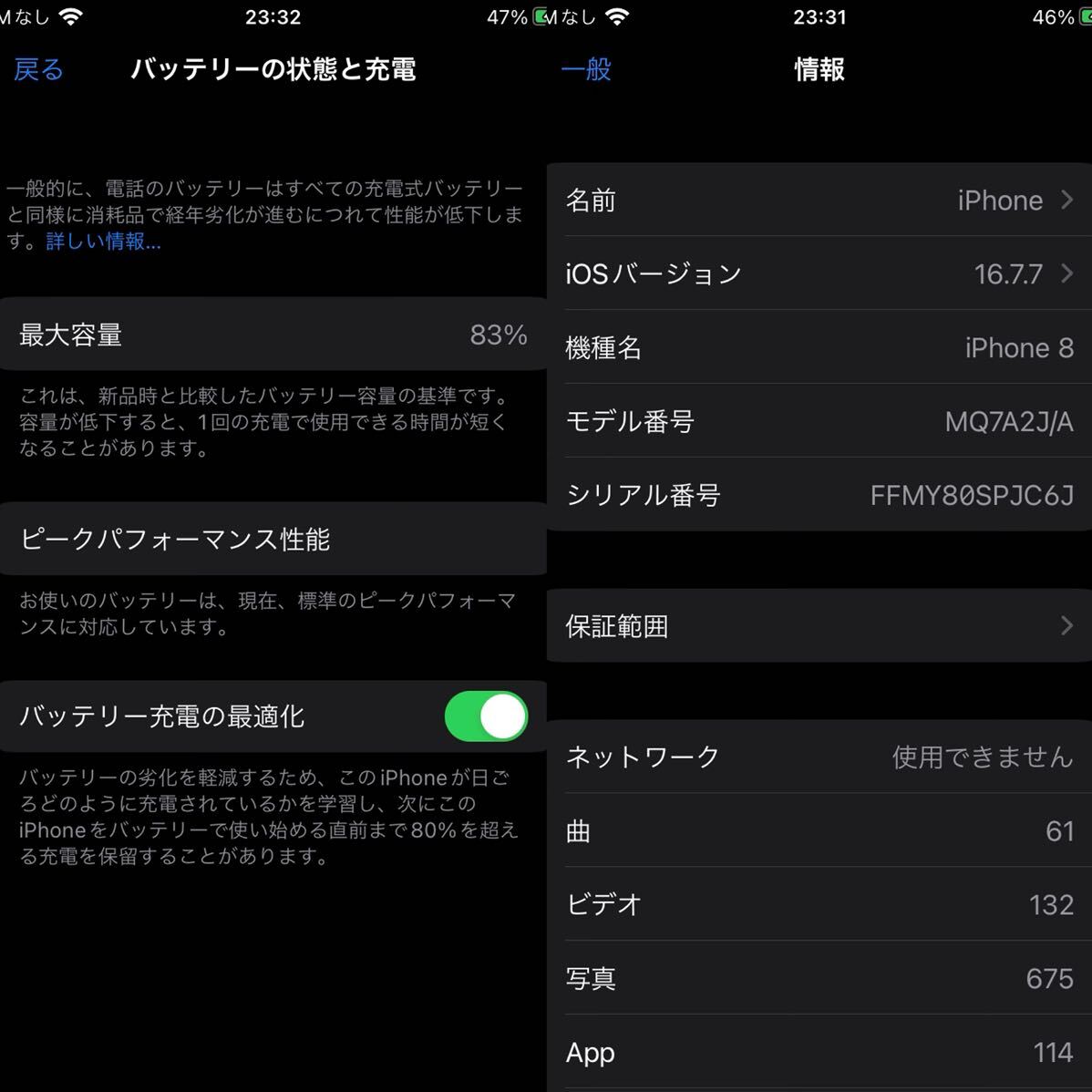 ＜送料無料＞ 【美品】iPhone 8 64GB ピンクゴールド 本体 箱 純正ケーブル付き 覗き見/ブルーライト防止フィルム貼り付け済_画像6