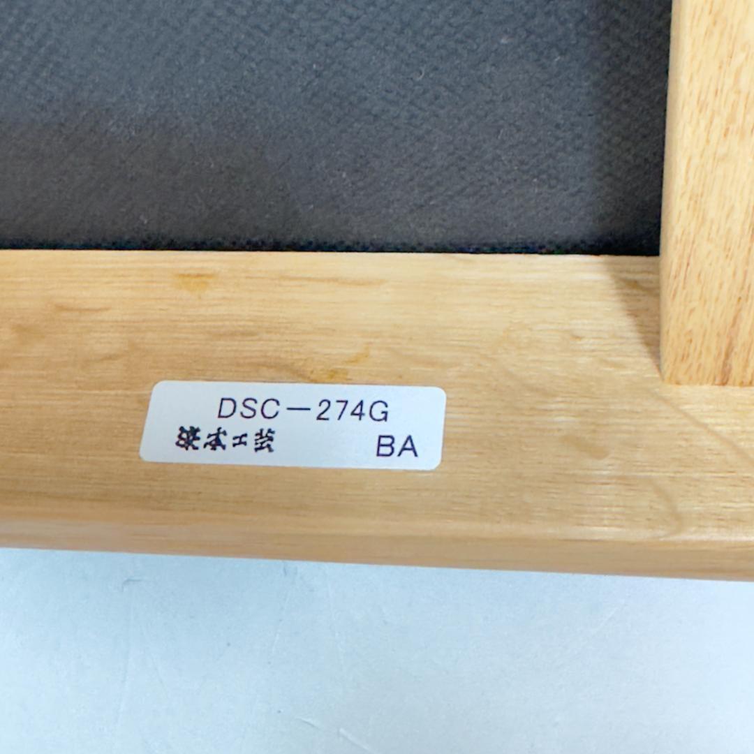 美品　浜本工芸　学習椅子 DSC-274G_画像10