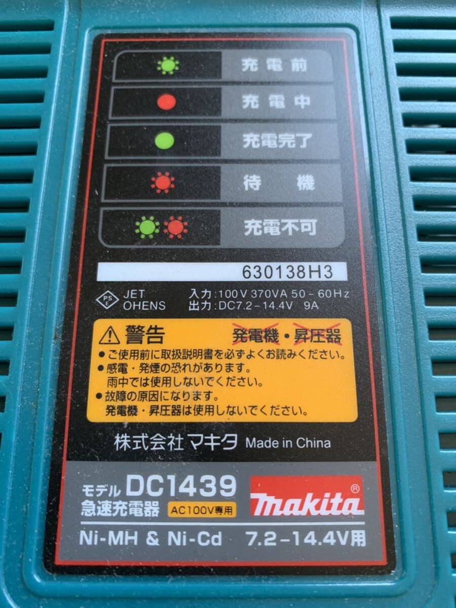 J）動作品 マキタ makita DC1439 急速充電器　AC100V専用　7.2-14.4V用_画像3