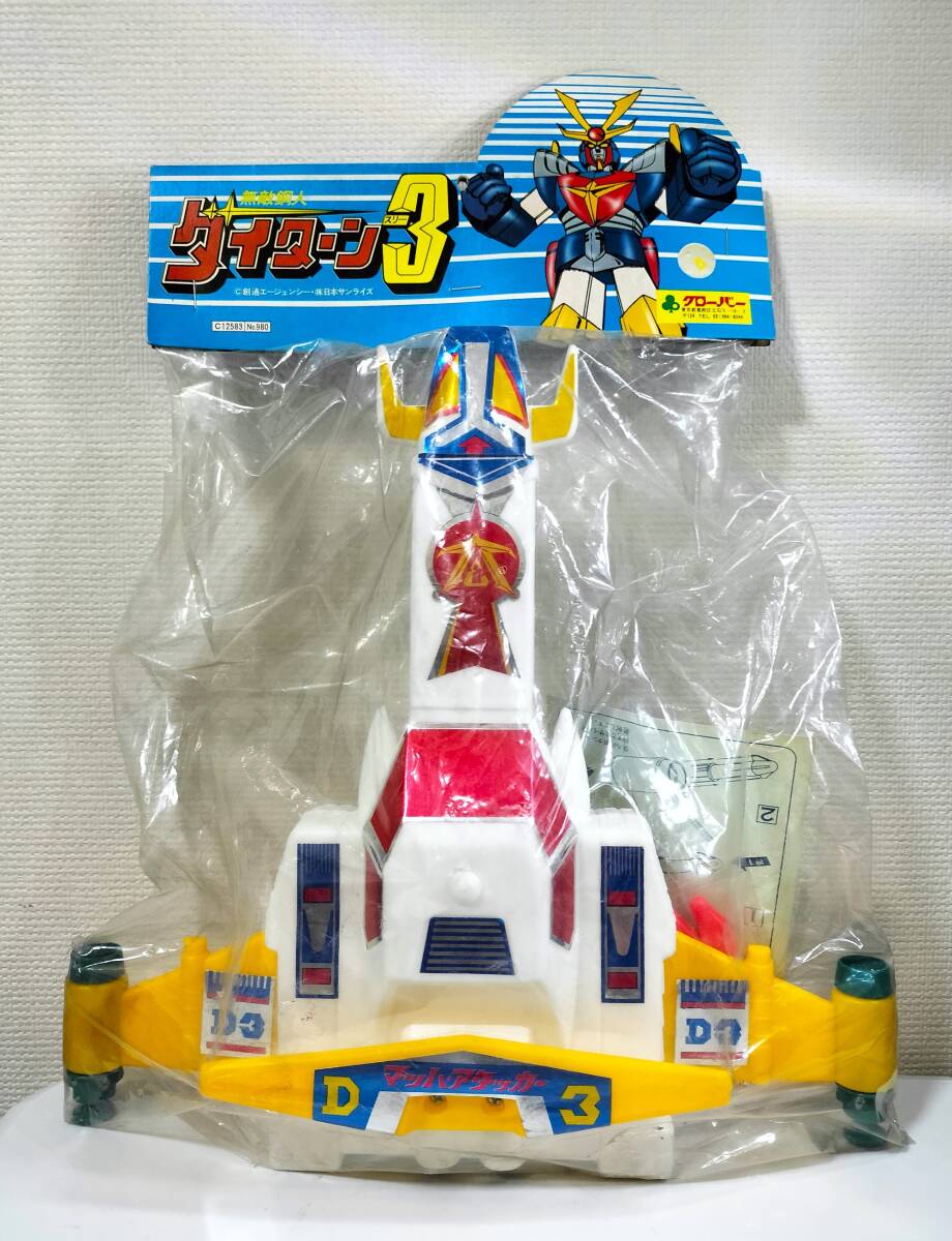 クローバー 「無敵鋼人ダイターン3」 マッハアタッカー クローバー 「無敵鋼人ダイターン3」 マッハアタッカー