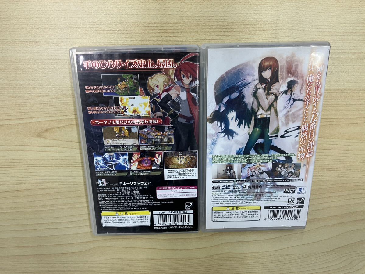 [TH3118]動作品 PSP ソフト おまとめ9点 ディスガイア2 みんなの地図 モンスターハンター ウイニングイレブン シュタインズゲートの画像9