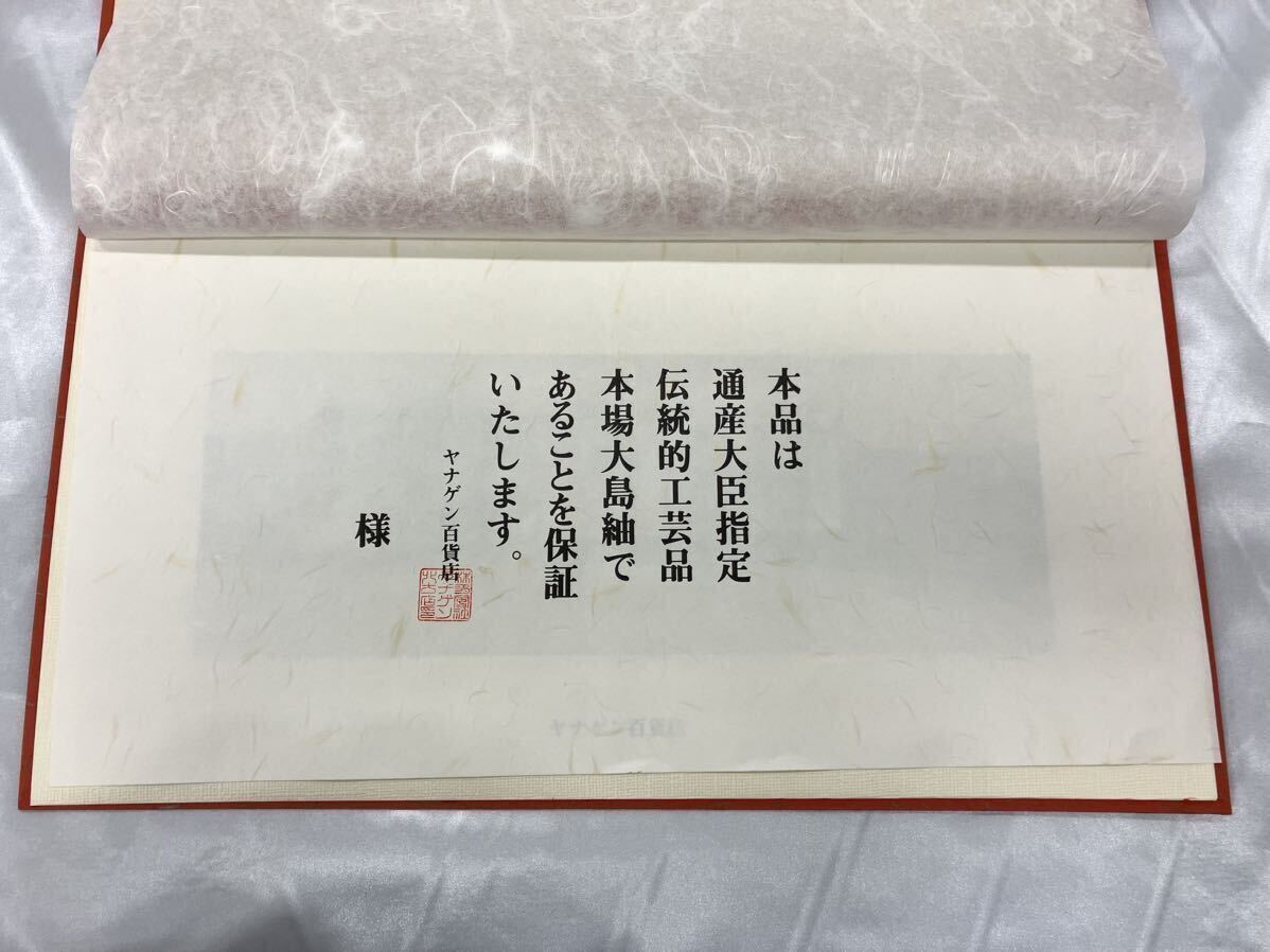 [TH6754] 未使用 保証書有 本場大島紬 着物 正絹 本間奄美大島 古代染色 純泥染 身丈163 裄丈64.5 後巾29 前巾23.5 おくみ巾14.5の画像9