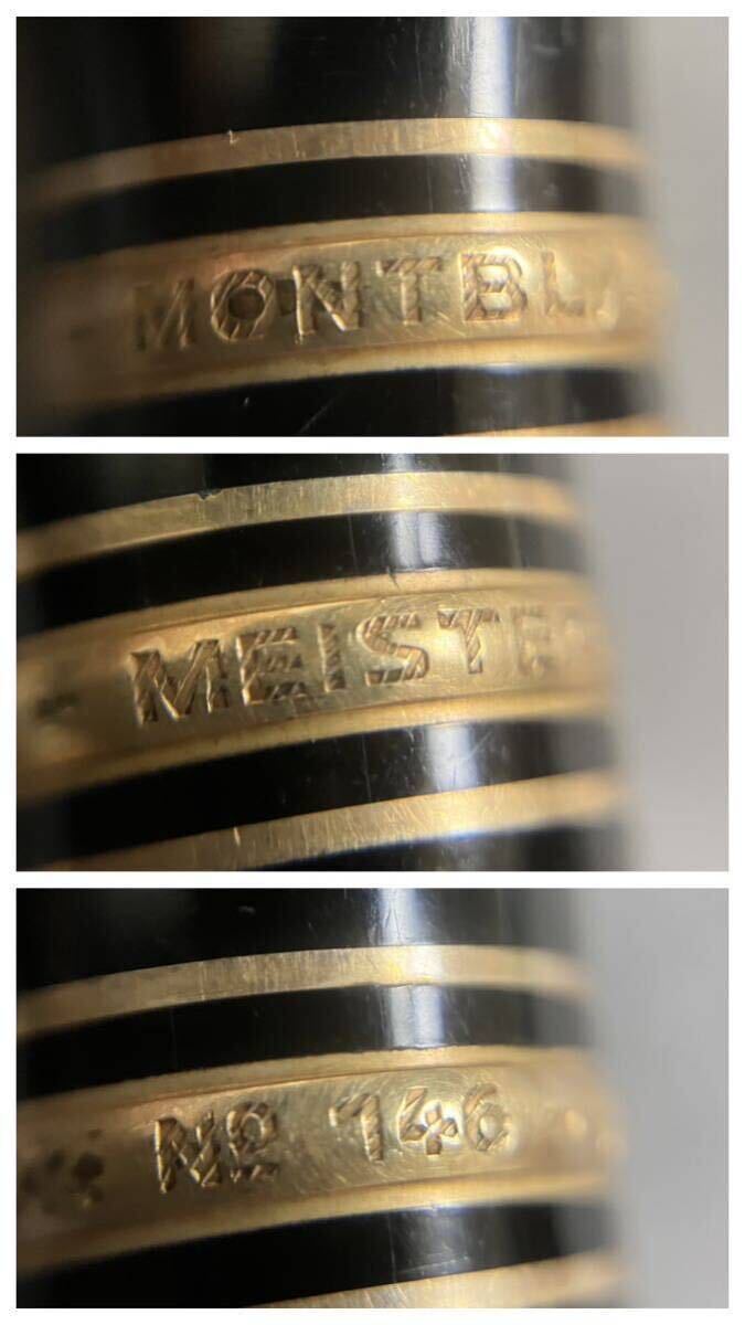 [T2519]筆記確認 MONTBLANC モンブラン 万年筆 マイスターシュテュック No.146 ペン先 4810 14K585 吸引式 14金 ゴールド MEISTERSTUCK の画像7