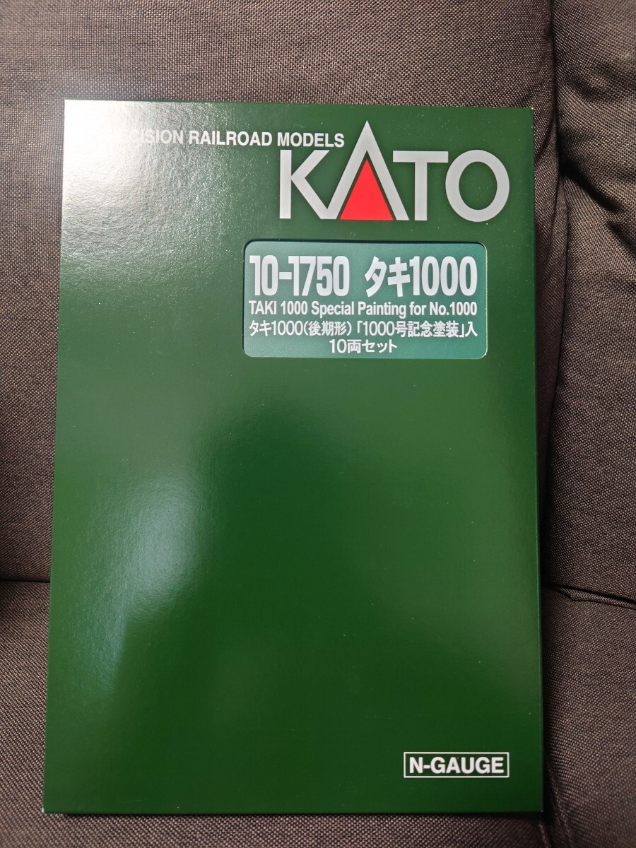 KATO 10-1750 タキ1000(後期型)「1000号記念塗装」入10両セットから 空ケース 2個セット_画像1