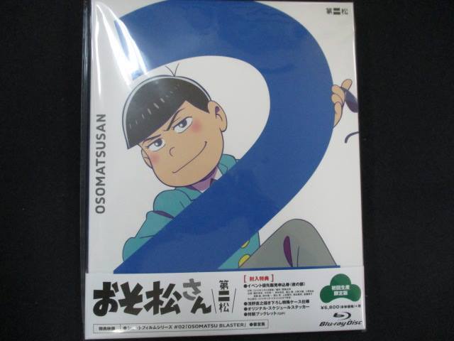 0061★未開封BD おそ松さん 第二松 [Blu-ray] EYXA10741の画像1