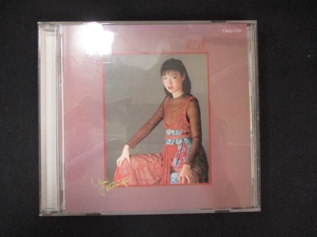 1046＃中古CD 紅雀/松任谷由実の画像1