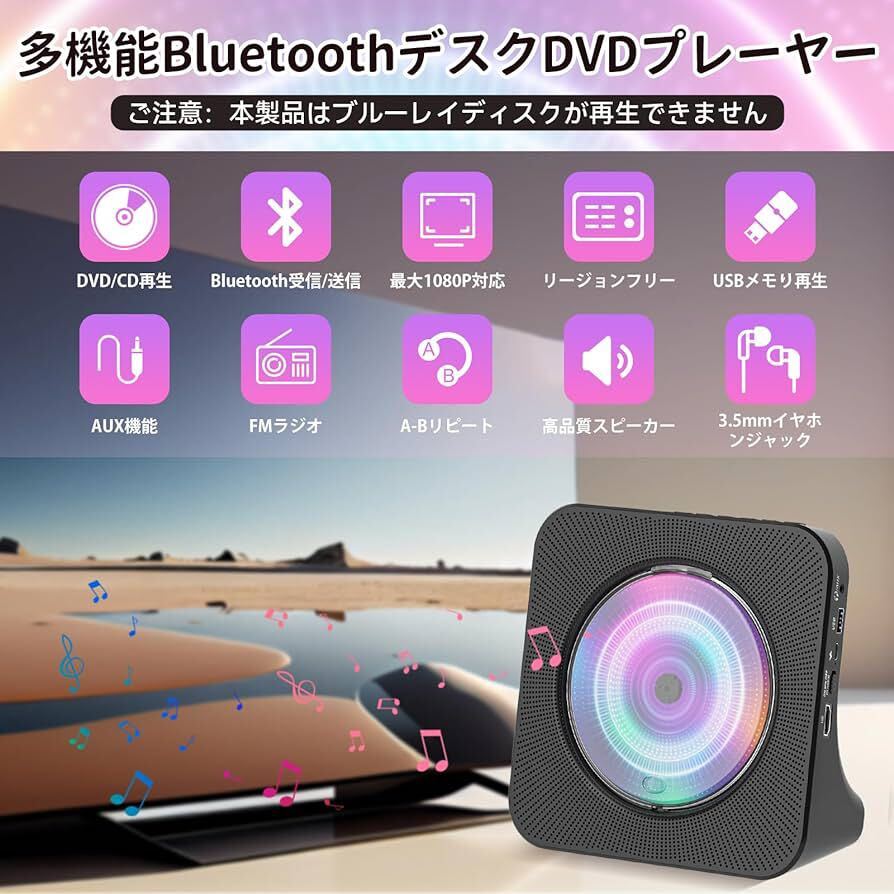 DVDプレイヤー CDプレーヤー デスク HDMI出力対応 Bluetooth_画像2