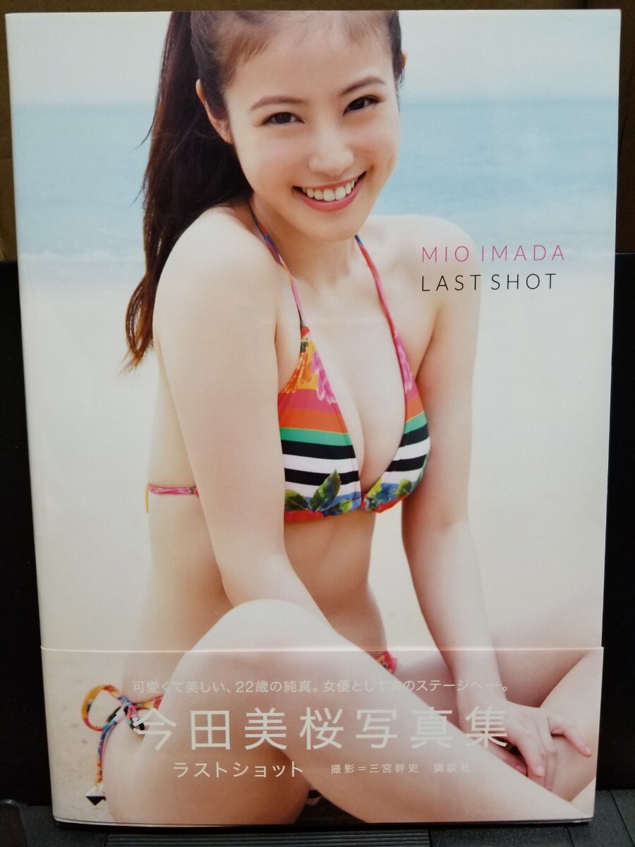 今田美桜写真集 ラストショット 特製ポストカード付き ＆ 週刊プレイボーイ2018年NO.46号付録 今田美桜 DVD の２点セットの画像2