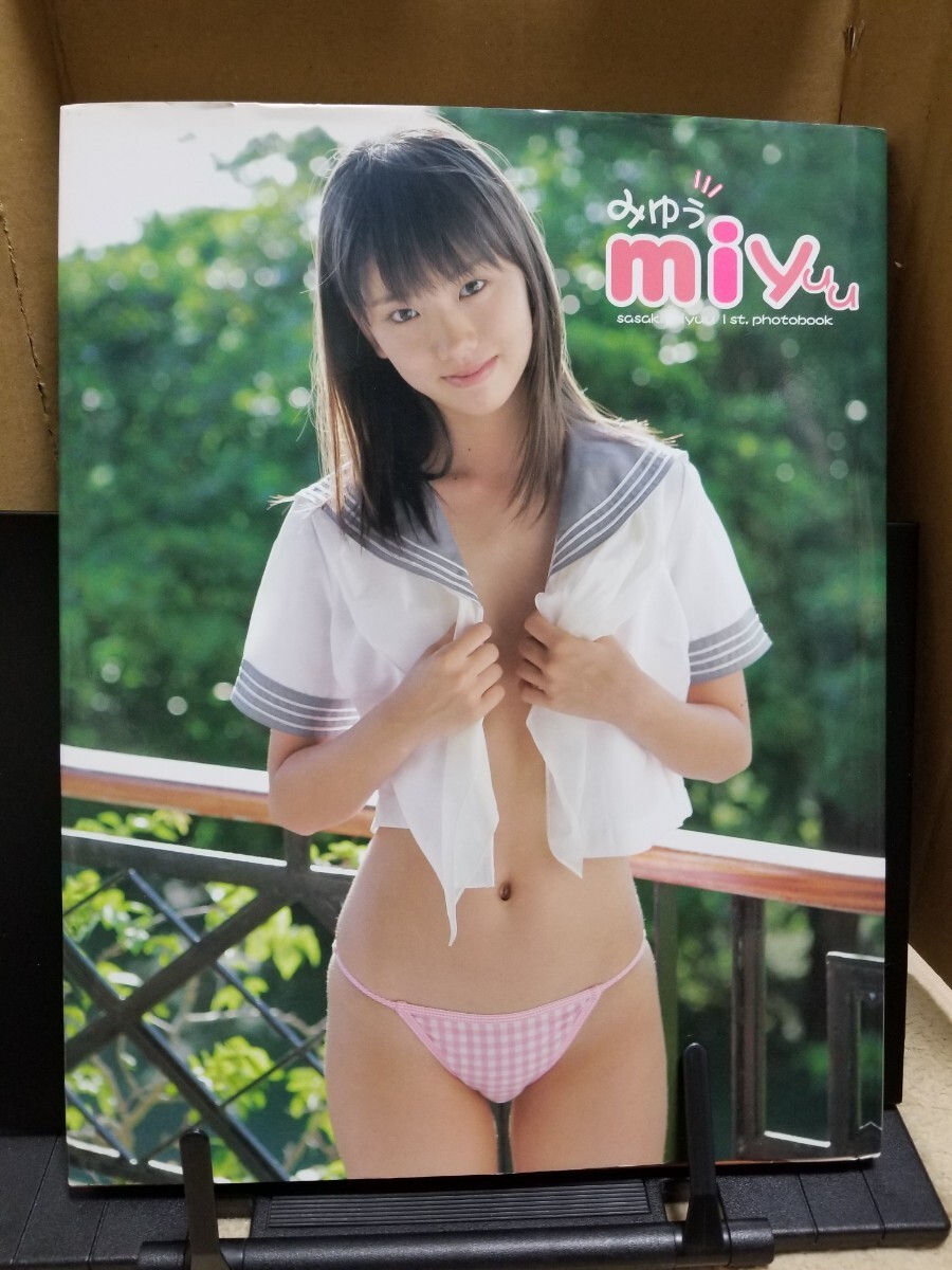 佐々木みゆう1st.写真集 miyuu ＆ 佐々木みゆう ミユボー ぜんぶ佐々木みゆうのMiyu→Boh 付録DVD未開封品 の２点セットの画像2