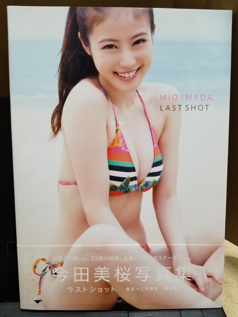 今田美桜写真集 ラストショット ＆ フライデープレミアminiブック ＆ 週刊プレイボーイ2018年NO.46号付録 今田美桜 DVD開封品 の３点セットの画像2