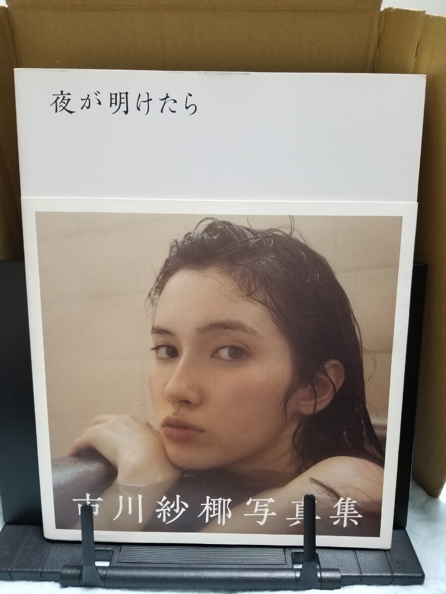 Yahoo!オークション - 市川紗椰写真集 夜が明けたら Yahoo!オークション - 市川紗椰写真集 夜が明けたら