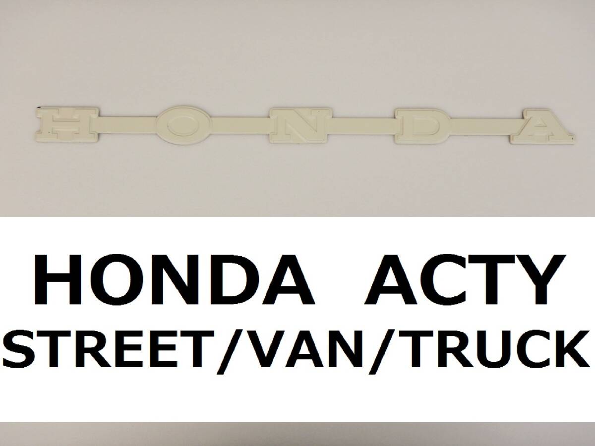  Acty Street * оригинальный эмблема * VD / VH ( осмотр ) TN Acty грузовик van TN ACTY TRUCK VAN STREET HA3 HA4 HH3 HH4 использование не по назначению JDM