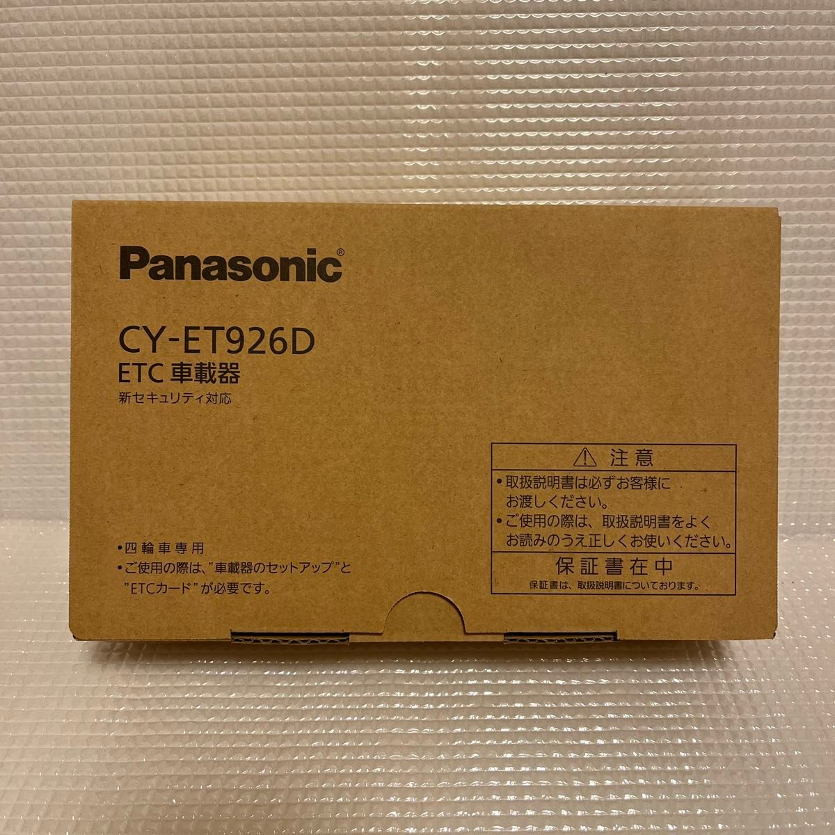 パナソニック (Panasonic) ETC1.0 CY-ET926D アンテナ一体型 音声案内タイプ 新セキュリティ対応 GPS