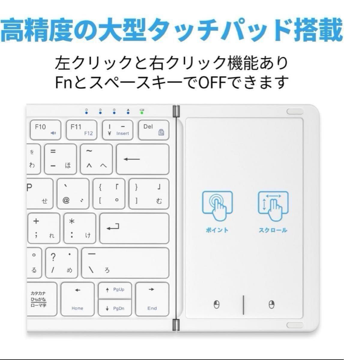 【高級版】Omikamo キーボード ワイヤレス 折り畳み式 ipad bluetooth 日本語配列 日本語説明書付き(白)