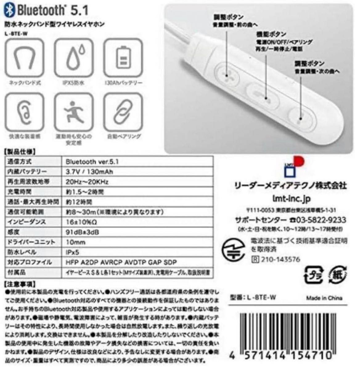 Lazos ネックバンド型 ワイヤレスイヤホン Bluetooth 5.1 防水 IPx5