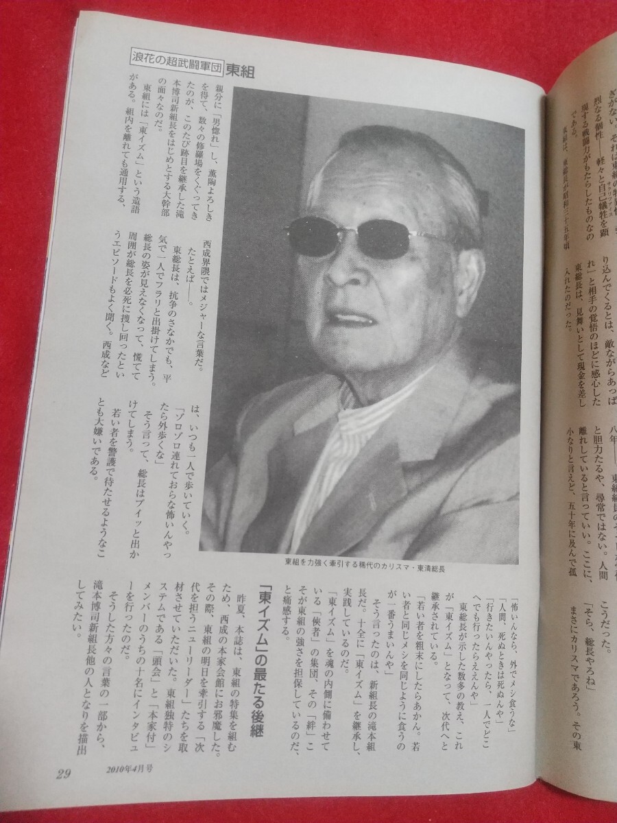 Bibian 比比昂 - 【②B】実話時代 2010年4月号 ~独占掲載 道仁 Bibian 比比昂 - 【②B】実話時代 2010年4月号 ~独占掲載 道仁