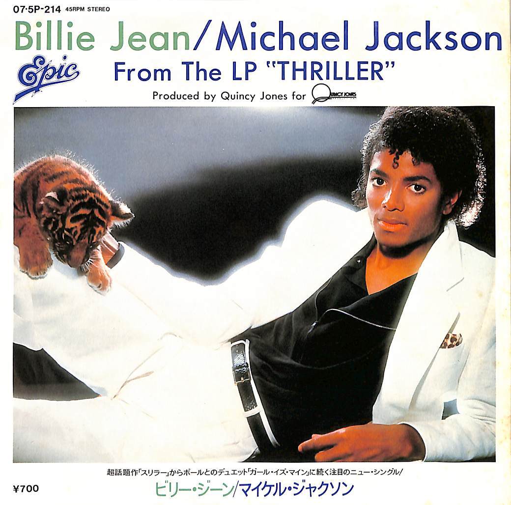 C00201577/EP/マイケル・ジャクソン(MICHAEL JACKSON)「Billie Jean / Its The Falling In Love それが恋だから (1983年・07-5P-214・コの画像1