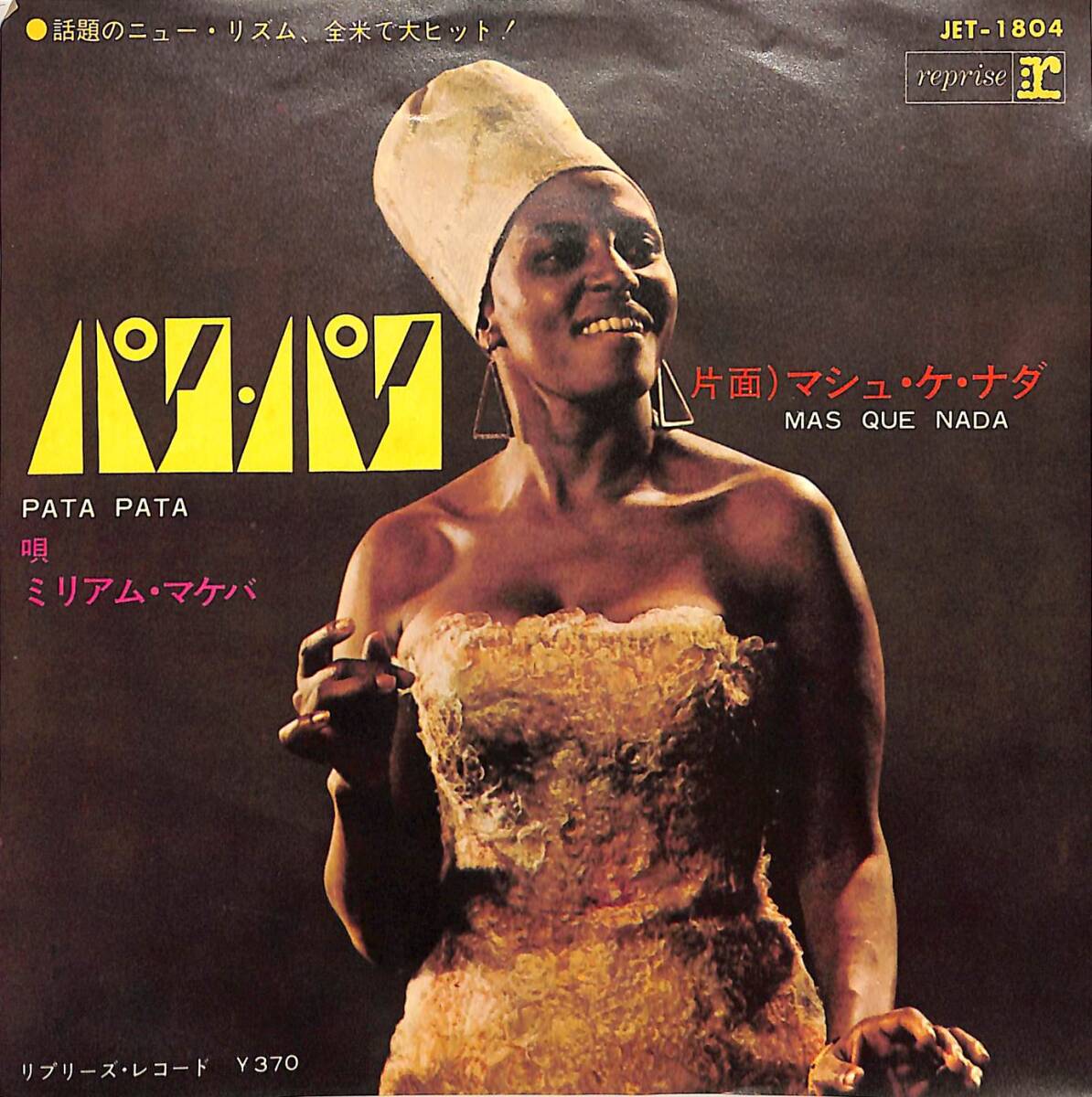 C00197242/EP/ミリアム・マケバ(MIRIAM MAKEBA)「パタ・パタ/マシュ・ケ・ナダ(1968年・JET-1804・アフリカン・サンバ・SAMBA)」の画像1