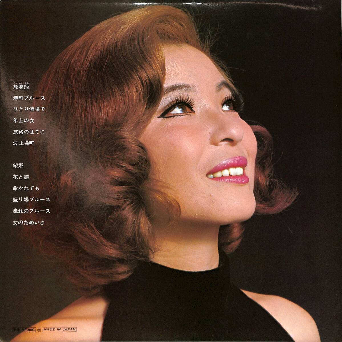 A00592643/LP/青江三奈「放浪船（1973年：SJX-115）」_画像2