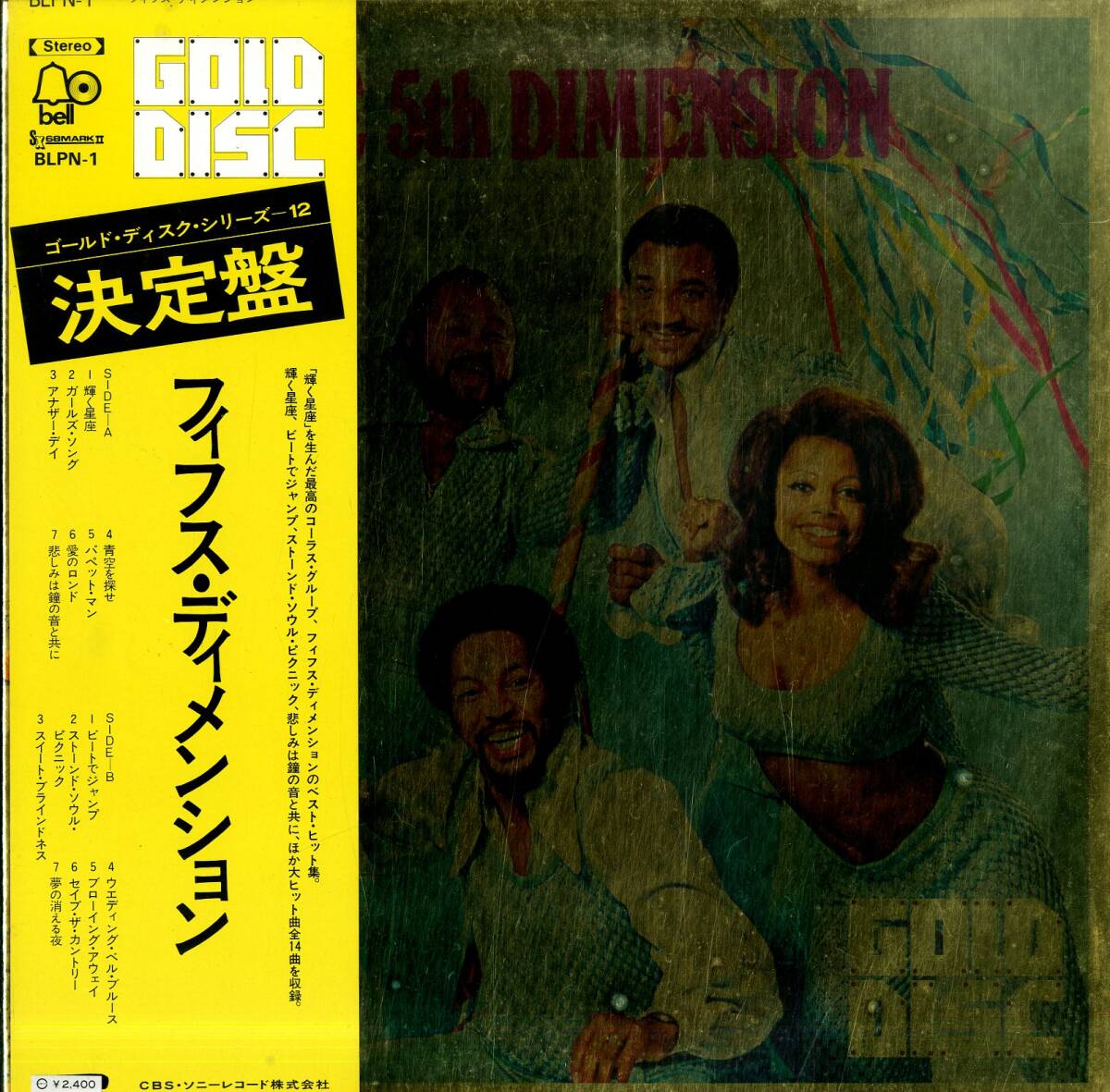 A00562213/LP/フィフス・ディメンション「The Fifth Dimension Gold Disc ゴールド・ディスク・シリーズ-12 決定盤 (BLPN-1・ソウル・SOUの画像1
