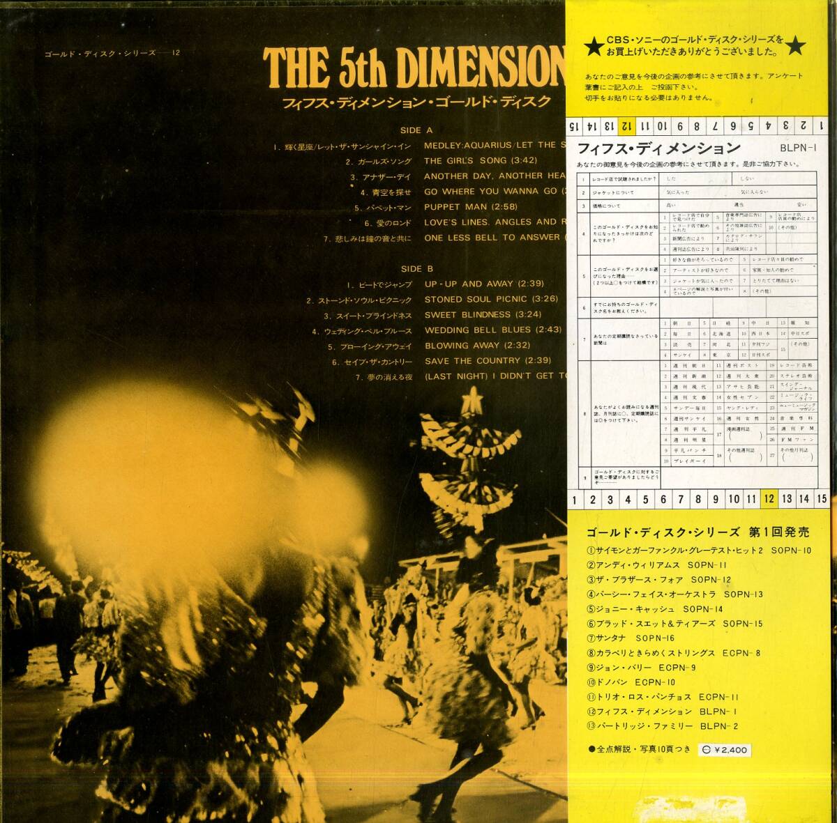 A00562213/LP/フィフス・ディメンション「The Fifth Dimension Gold Disc ゴールド・ディスク・シリーズ-12 決定盤 (BLPN-1・ソウル・SOUの画像3