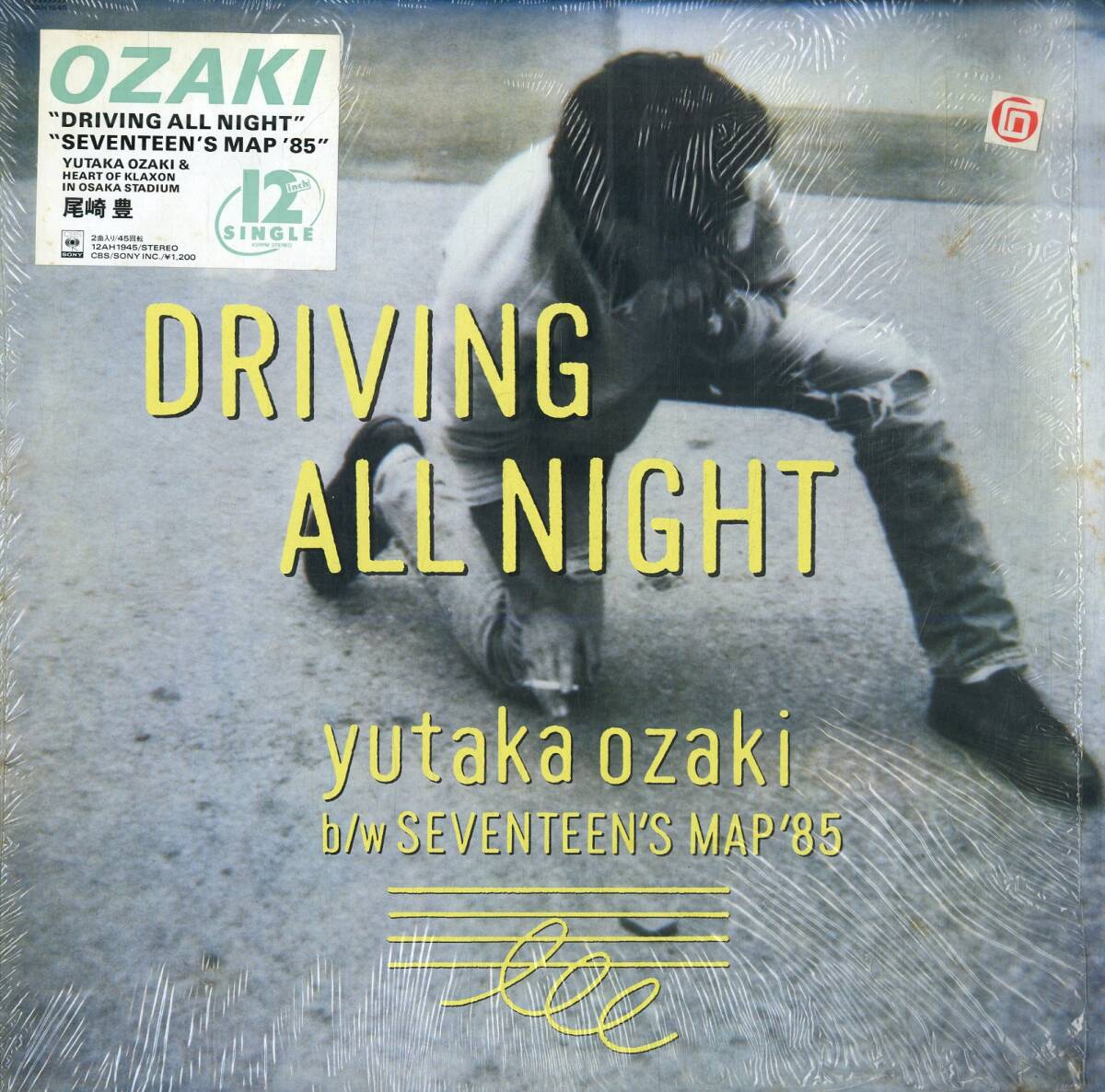 A00588922/12インチ/尾崎豊「Driving All Night /十七歳の地図85 (1985年・12AH-1945・ライヴバージョン)」の画像1