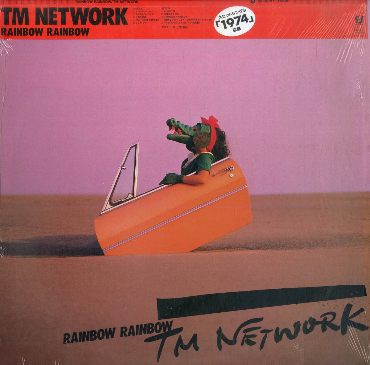 A00590367/LP/TM NETWORK (TMネットワーク・TMN・宇都宮隆・小室哲哉・木根尚登)「Rainbow Rainbow (1984年・28-3H-117・シンセポップ)」の画像1